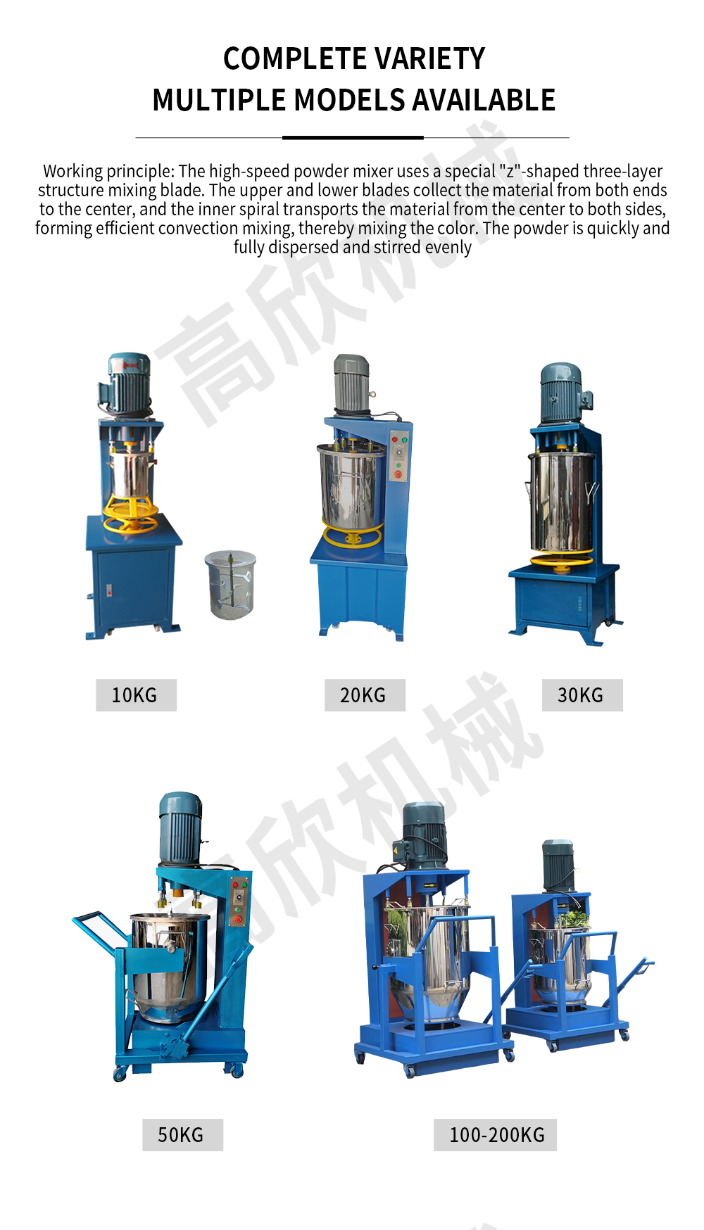 快速混粉机网页-英文_04.jpg
